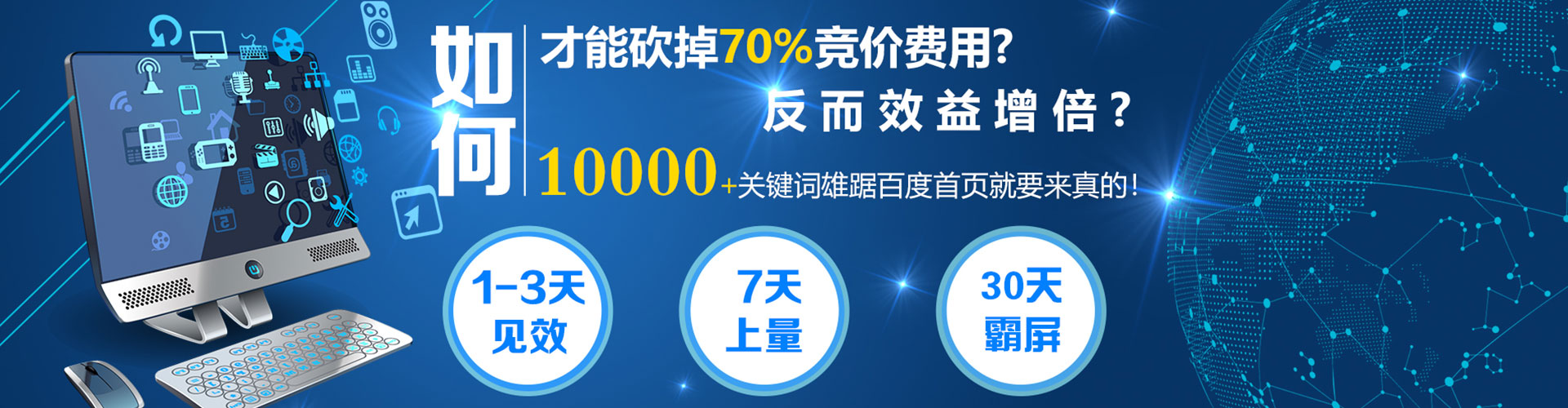 望德堂百度包年竞价